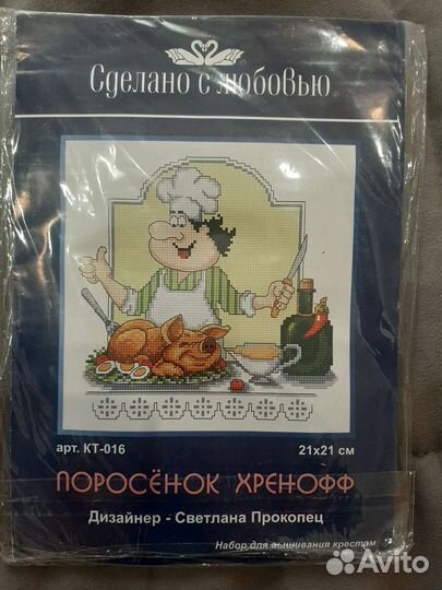 Набор для вышивания крестом