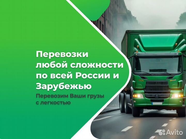 Междугородние грузоперевозки из/в Соколовское