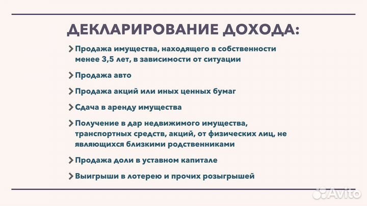 Декларации 3 ндфл заполнение налоговый вычет, усн