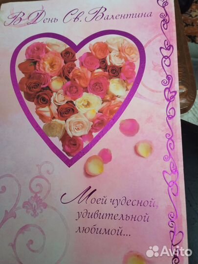 Открытки с днём святого валентина