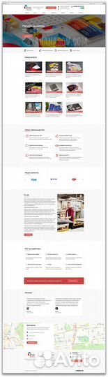 Готовый сайт 