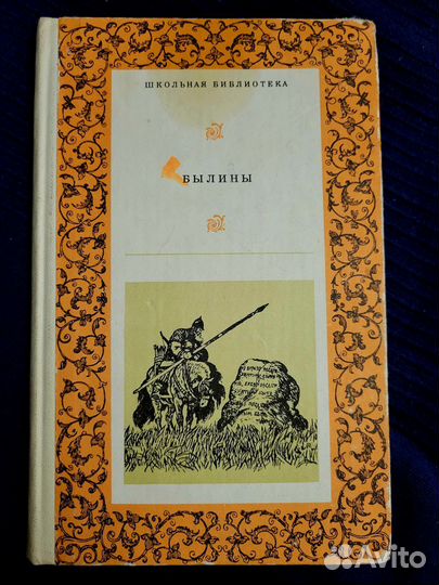 Книги СССР классика