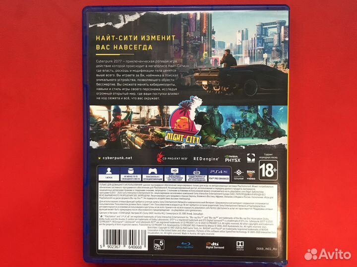 Cyberpunk 2077 - 2 диска - Игра для Play Station 4