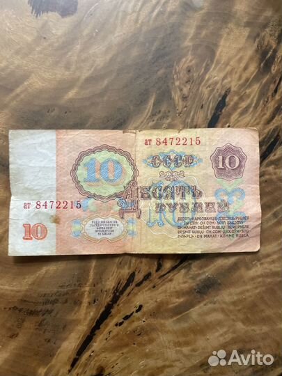 Червонец 1961 года