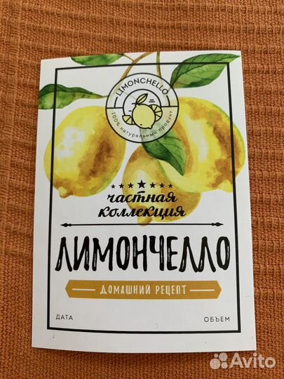 Наклейка на бутылку