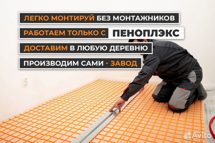Маты плиты для теплого водяного пола