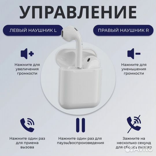 Беспроводные наушники