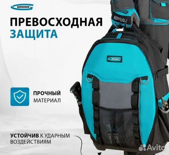 Рюкзак gross