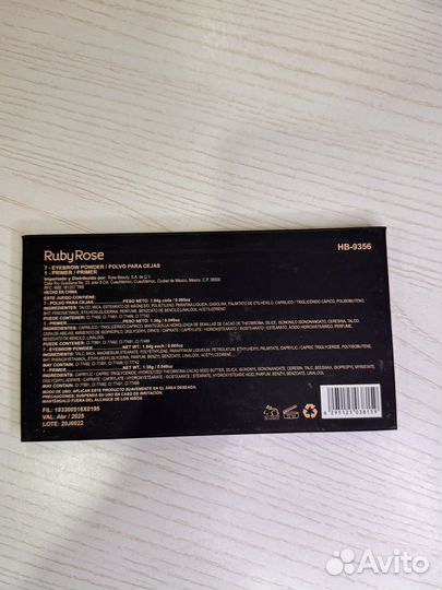 Тени для бровей