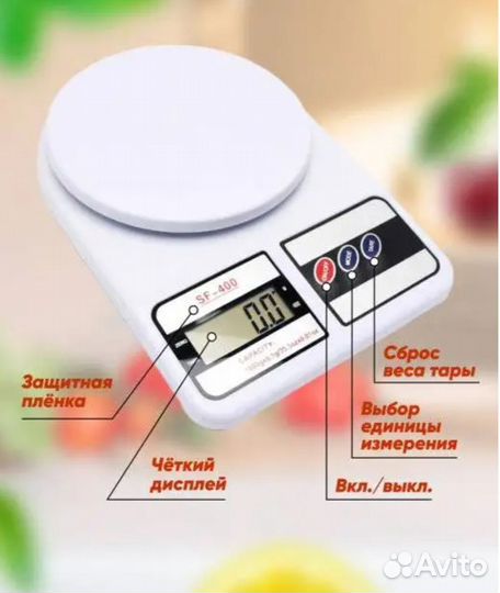 Кухонные весы