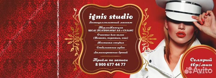 Белоснежная улыбка