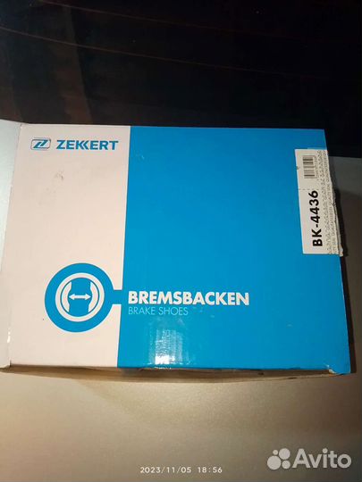 Тормозные колодки