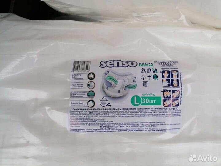 Памперсы для взрослых