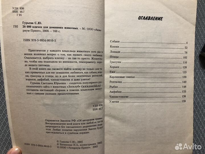 Справочник