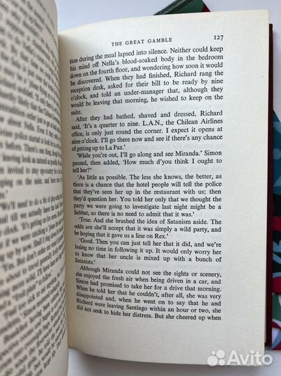 Gateway to Hell (первое издание) / Wheatley Dennis