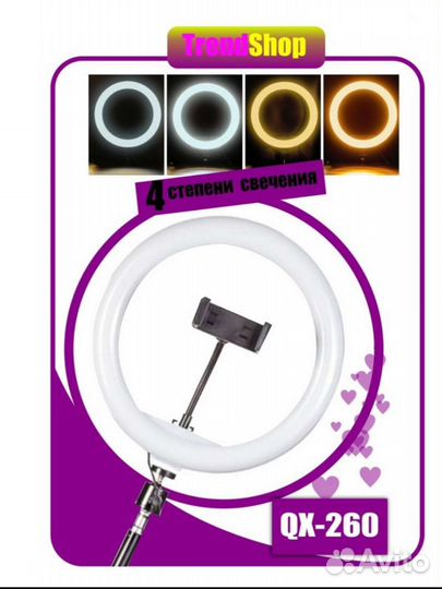 Кольцевая лампа со штативом новая для селфи