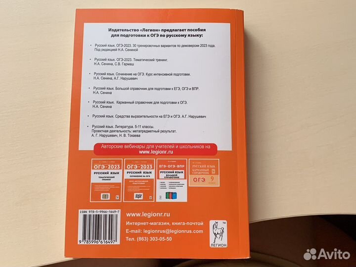 Огэ русский язык 30 тренировочных вариантов