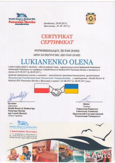 Репетитор польского языка, польский язык