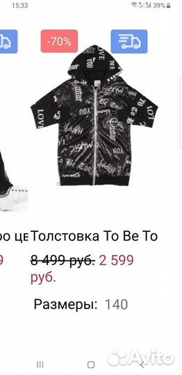 Вещи Италия to be too, y-clu,140,146