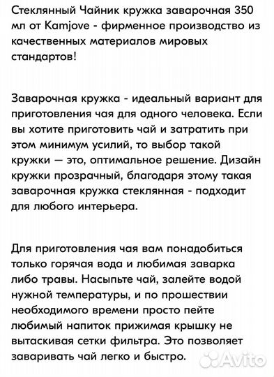 Заварочная кружка-чайник