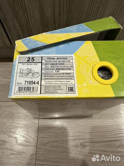 Кросовки новые kapika 25