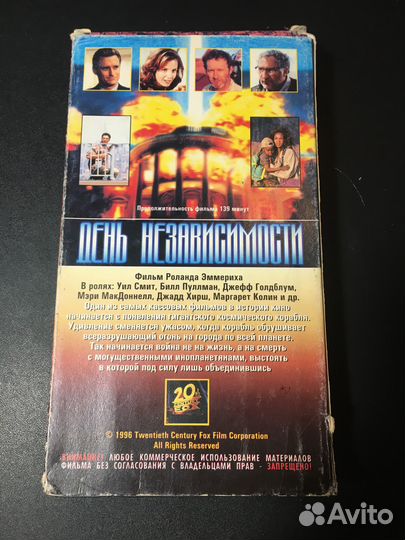 VHS День независимости