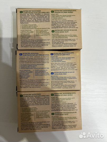 Мыло для стирки