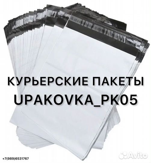 Почтовые пакеты Почтовые коробки Пузырчатая плёнка