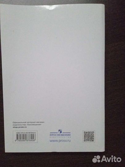 Учебник по Истории России 8класс