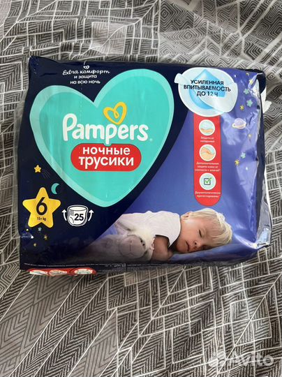 Подгузники памперс ночные 6