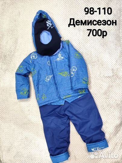 Детская одежда для мальчиков