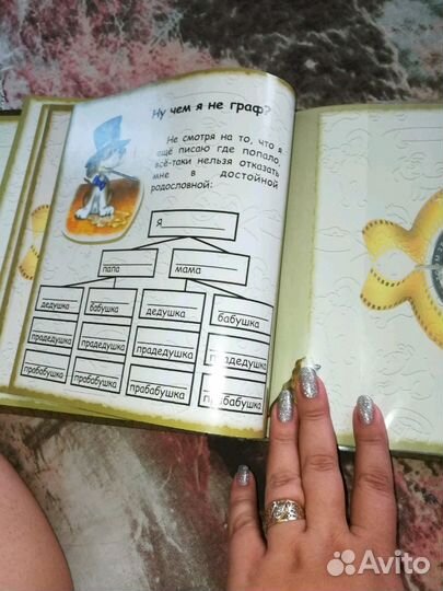 Фотоальбом любимца