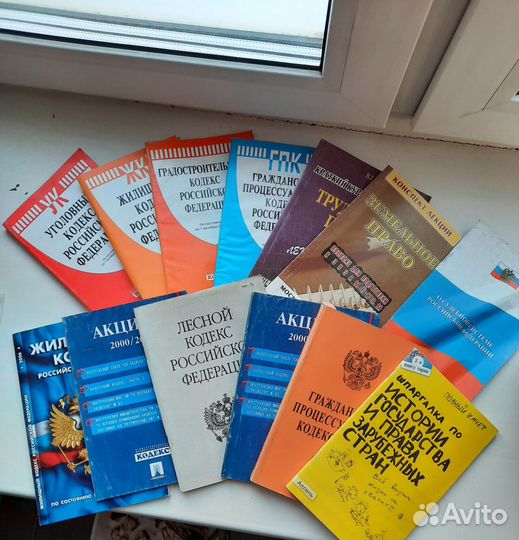 Юридическая учебная литература