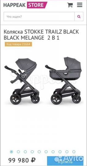 Коляска stokke trailz 2 в 1