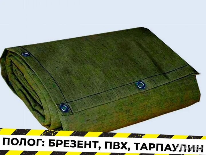 Тент полог брезент Р