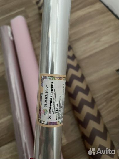 Упаковочный материал для флористики и декора