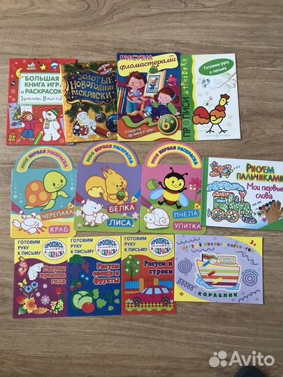 Демонстрационные книжки, раскраски, тетради