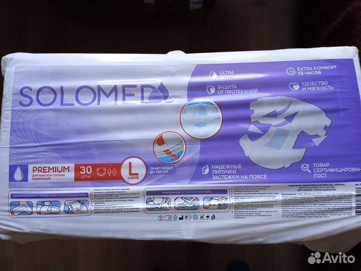 Подгузники для взрослых Solomed premium