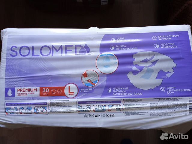 Подгузники для взрослых Solomed premium