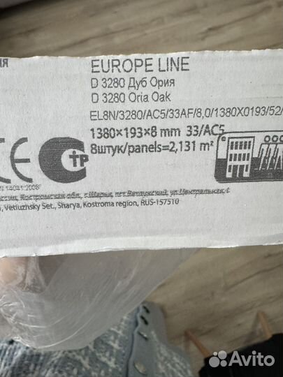 Ламинат 1 упаковка