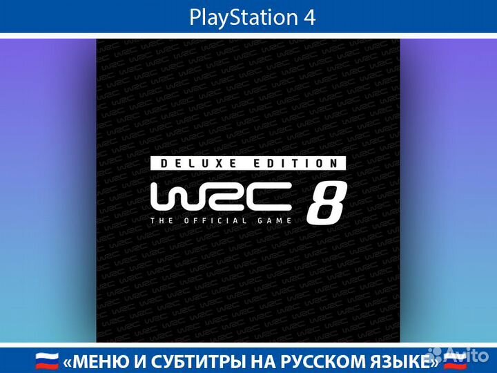 WRC 8 FIA World Rally Championship PlayStation