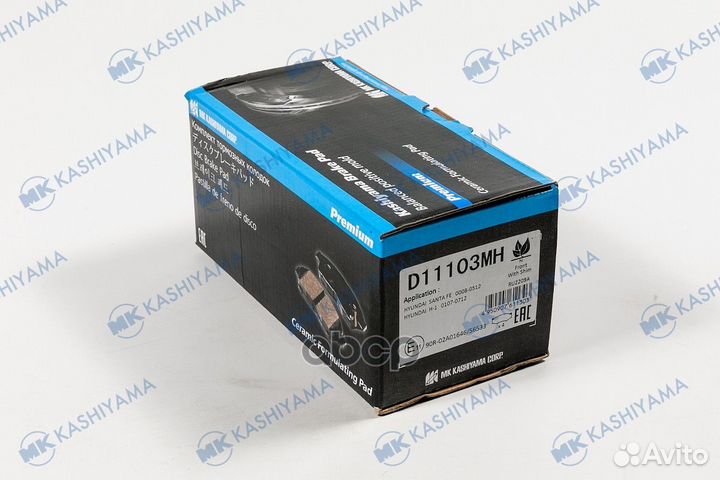 Колодки тормозные дисковые передние D11103MH Ka