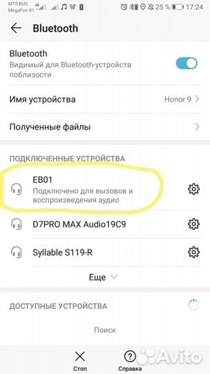 Bluetooth aux