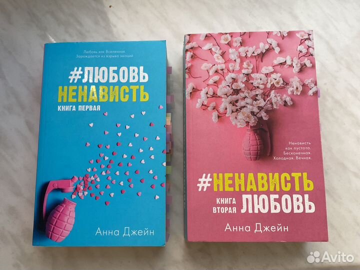Книги анны джейн