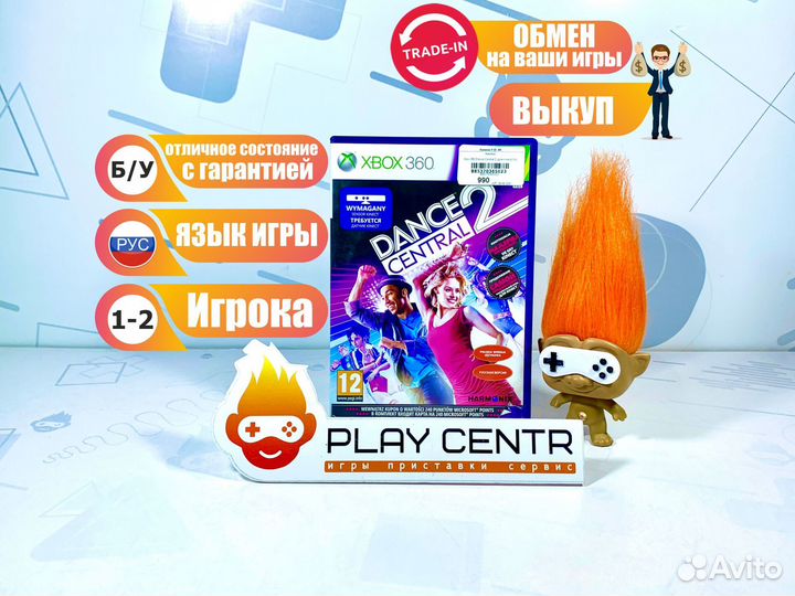 Диск для Xbox 360 Dance Central 2 б/у с гарантией
