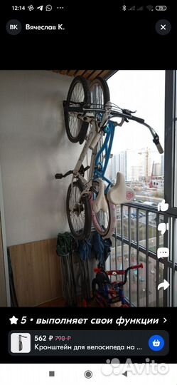 Крепление для велосипеда и самоката