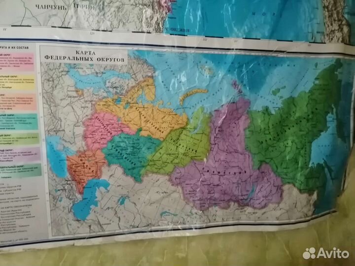 Настенная карта России