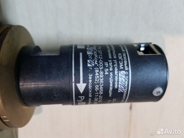 Клапан запорный газовый электромагнитный привод