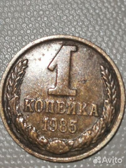 Продам копейку