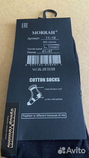 Носки мужские хлопок